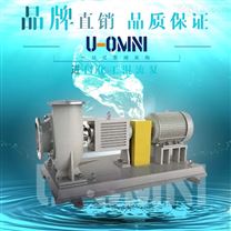 進口化工混流泵-U-OMNI-軸聯后拉式設計