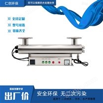 北京紫外线消毒器生产厂家