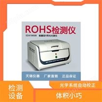 环保ROHS测试仪 灵敏度好 光谱或波峰强度