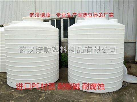5吨耐酸碱塑料储罐制造商