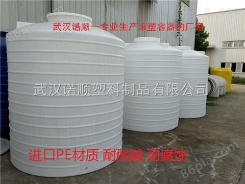 5吨耐酸碱塑料储罐*