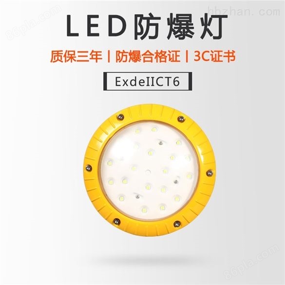 国产LED防爆圆形投光灯价格