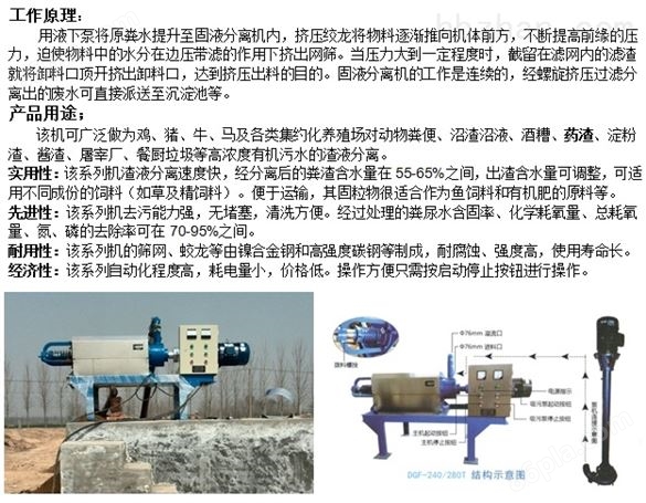 上海滤盈固液分离器生产