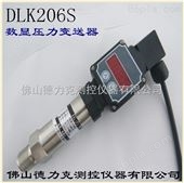 DLK206S数显监测油压管道压力传感器，数显油压传感器图片
