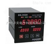 BS-3520BS-3520控制仪表