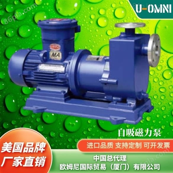 自吸无堵塞排污泵-美国品牌欧姆尼U-OMNI