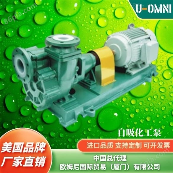 自吸无堵塞排污泵-美国品牌欧姆尼U-OMNI