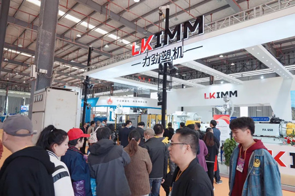 力勁塑機亮相中國（余姚）國際塑料博覽會暨第二十三屆中國塑料博覽會