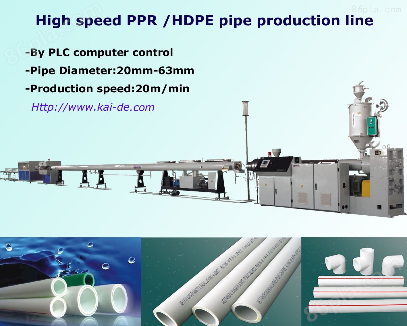 凯德高速玻纤增强ppr生产线