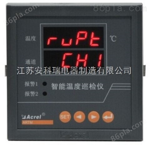 电机绕组多路温度测量与控制仪 ARTM-1 安科瑞