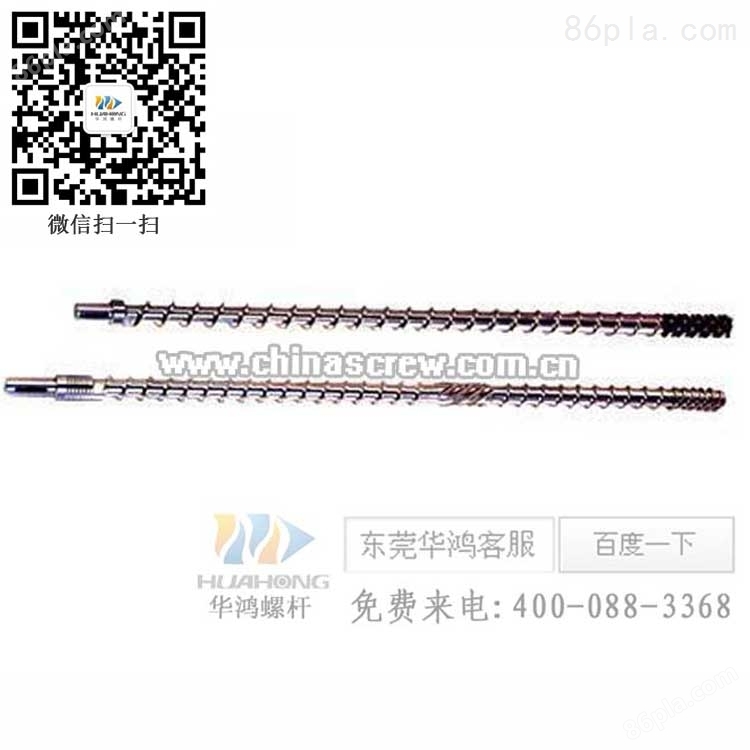 广州双合金螺杆厂家 优质双合金螺杆定做 华鸿螺杆定制