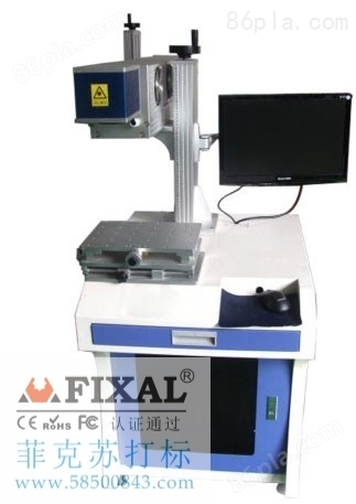 光纤激光打标机 菲克苏FX-20W机柜式
