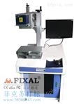 FX-20W光纤激光打标机 菲克苏FX-20W机柜式