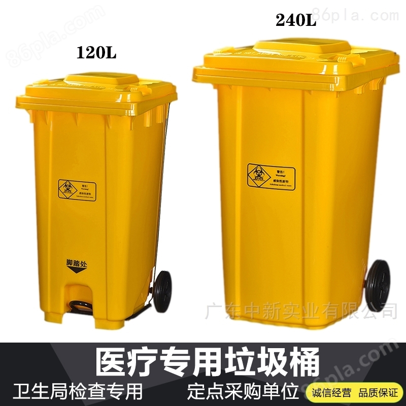 中新大容量加厚带盖医疗分类环卫垃圾桶