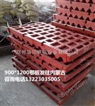 600*900900鹅卵石制砂机高锰钢鄂板配件铸造厂家