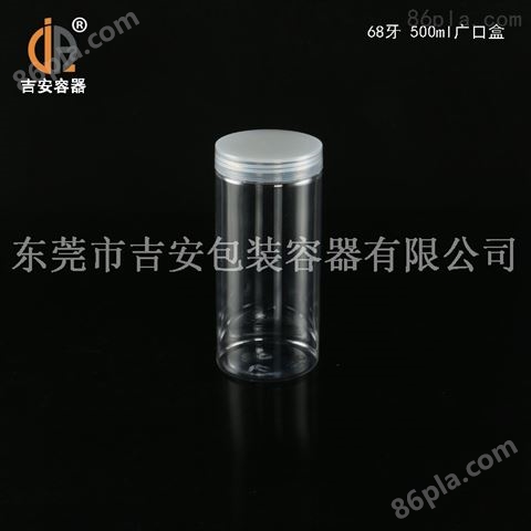 透明塑料罐 68牙500ml塑料瓶广口盒 500毫升包装pet圆罐 *