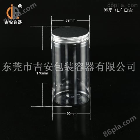 透明塑料罐 89牙1000ml塑料瓶广口盒 1L包装pet圆罐 *
