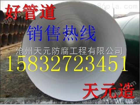 山东防腐钢管厂家ipn8710防腐钢管报价