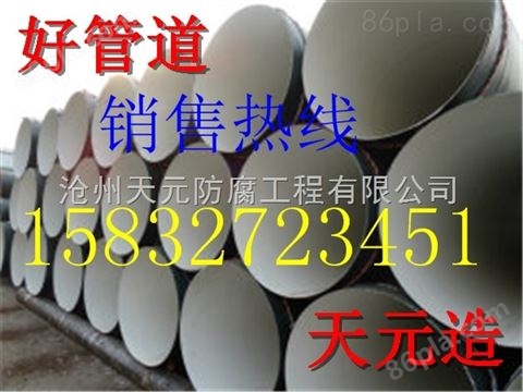 山东输水ipn8710防腐钢管大型实体厂家