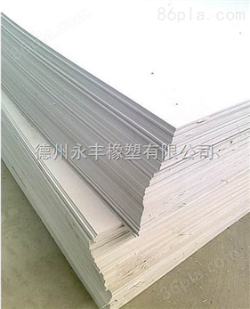 永丰橡塑生产销售聚氯乙烯PVC塑料板