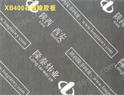XB400石棉橡胶板
