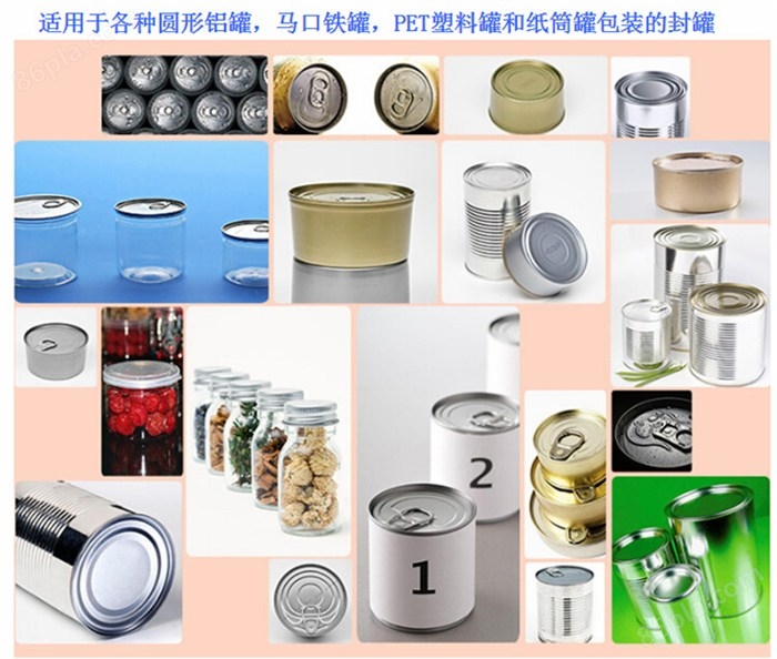 广州利华包装设备公司-八宝粥易拉罐封口机-泰安马口铁热封口机