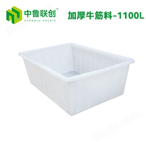 1100L-塑料方箱-水箱