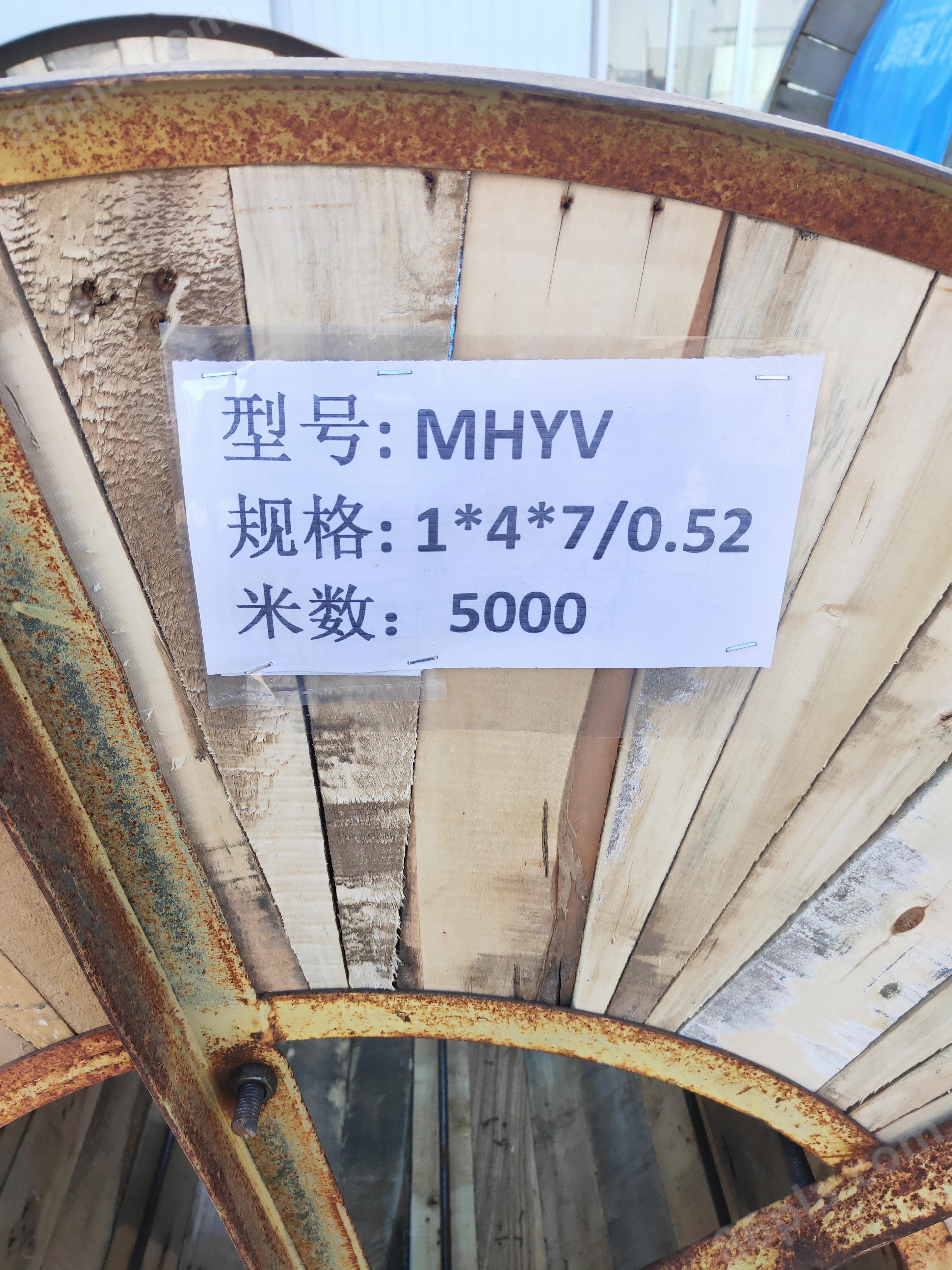 MHYVRP矿用通讯电缆