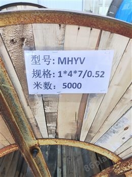MHYVR矿用通讯电缆厂家