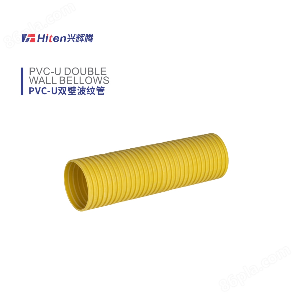 PVC-U双壁波纹管
