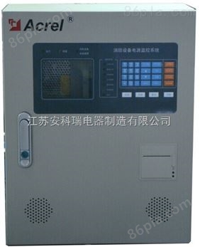 AFPM型消防设备电源监控系统