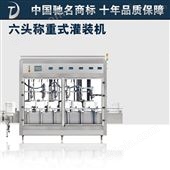 武汉大剂量油类灌装机-高灵敏度电子称自动去皮称重计量灌装机
