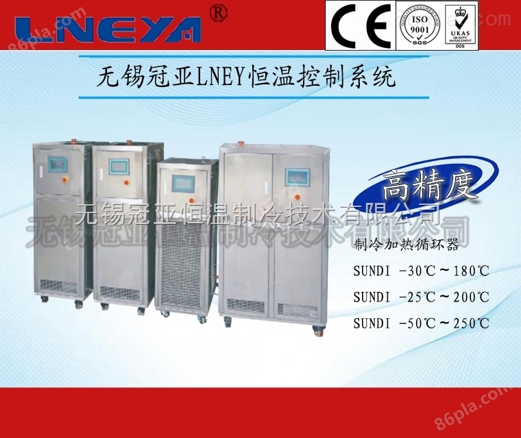 加热冷却循环机25℃～200℃精准控物料实验室使用