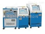 R-系列压铸模温机，上海油温机，模具温度控制机
