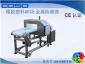 AEC500C注塑机配套金属检测器