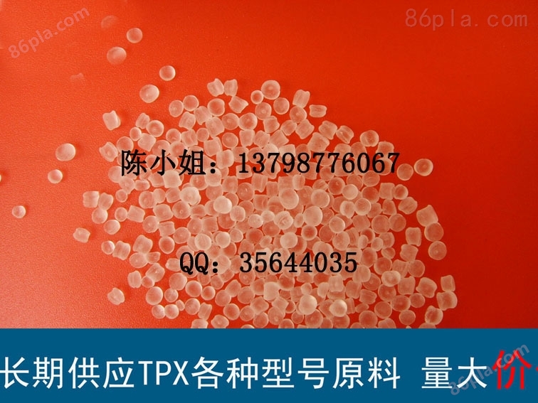 TPX DX820 日本三井化学 TPX物性 医疗/食品DX820