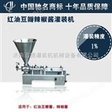 xj-1济南红油豆瓣辣椒酱灌装机|迅捷自动化灌装设备工厂