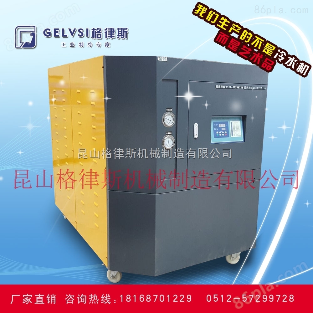 电镀冷水机 铝氧化表面处理冷冻机组*