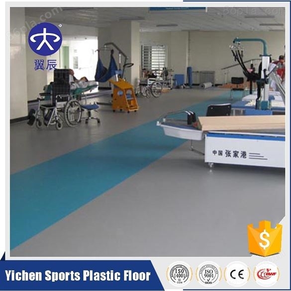 康复中心PVC塑胶地板一平方米价格