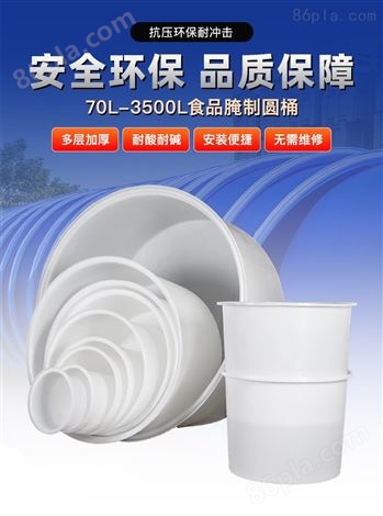 重庆厂家/800L/食品腌制/塑料圆桶
