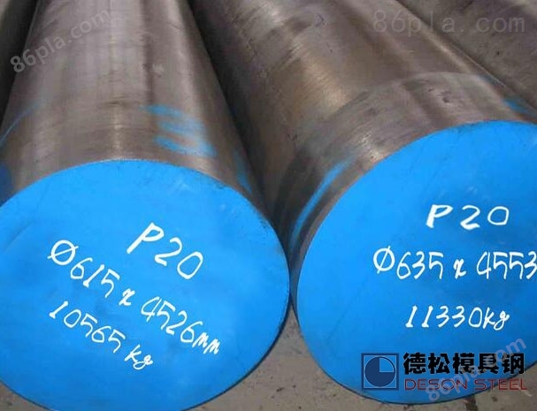P20+Ni塑胶模具钢专业供应商 - 德松模具钢