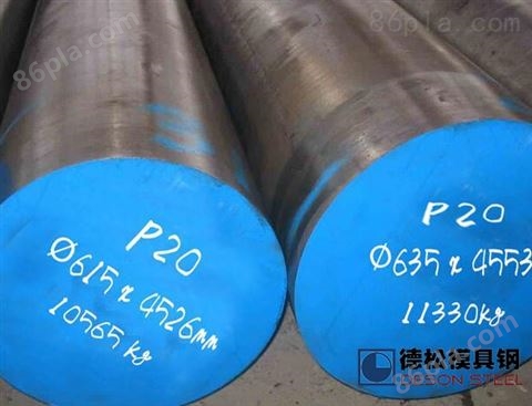 P20+Ni塑胶模具钢专业供应商 - 德松模具钢