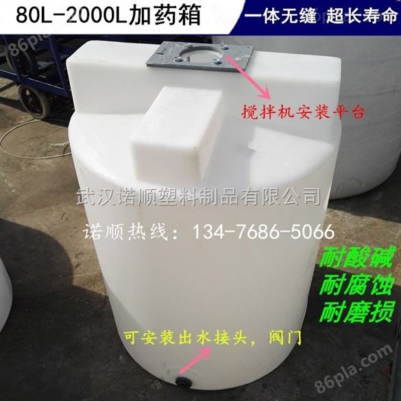 漂白水2吨配液计量桶 武汉加药桶搅拌厂家