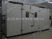 ADX-BHW-25安徽芜湖步入式高低温试验室