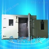 AP-KF步入式高低温交变湿热试验室｜中国步入式恒温恒湿房优质供应商