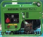 SW190ACY190A柴油发电电焊一体机 家用电焊机