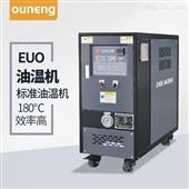 EUO辊筒加热油温机