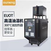 EUOT覆膜机辊筒控温加热器