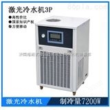 CDW-3HP3P激光切割机冷水机