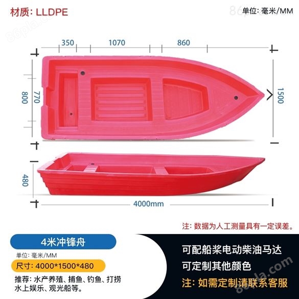 冲锋舟 水上应急塑料船